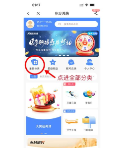电信积分怎么换话费 电信积分怎么换话费