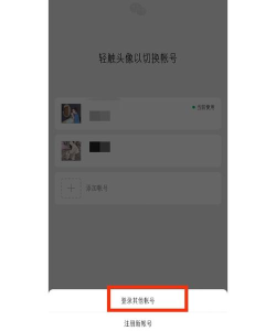 怎么找回微信号 怎么找回微信号
