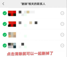 怎么批量删除朋友圈 怎么批量删除朋友圈