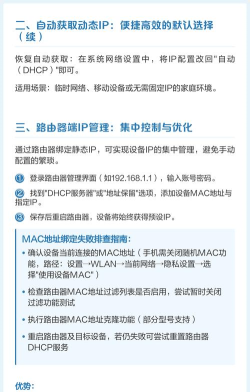 ip如何设置 ip如何设置