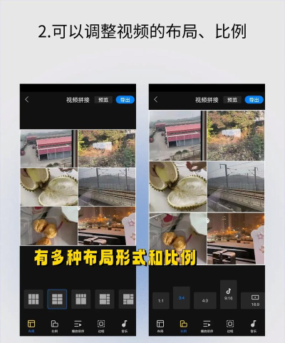 视频如何拼接 视频如何拼接
