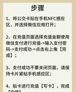 手机怎么充值公交卡 手机怎么充值公交卡