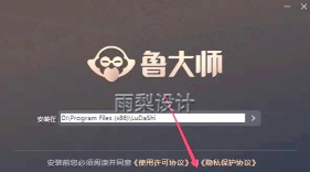 鲁大师怎么下载 鲁大师怎么下载
