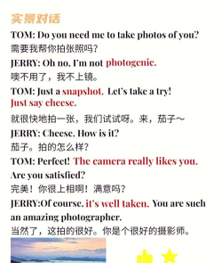 拍照的英语怎么说 拍照的英语怎么说