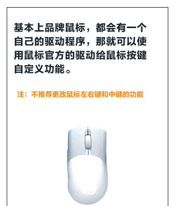 如何设置鼠标 如何设置鼠标