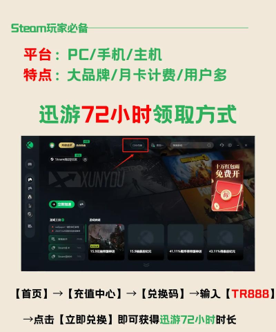 uu加速器怎么下载 uu加速器怎么下载