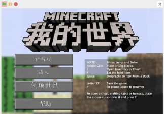 我的世界电脑版怎么下载 我的世界电脑版怎么下载