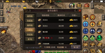 魔龙血域怎么走 魔龙血域怎么走