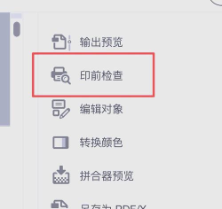AdobeAcrobat怎么设置中文 AdobeAcrobat怎么设置中文