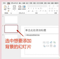 如何替换ppt模板中的图片 如何替换ppt模板中的图片