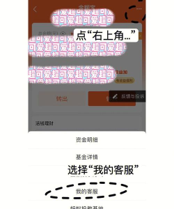 支付宝的余额宝怎么关闭 支付宝的余额宝怎么关闭