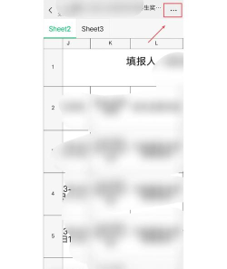 怎样设置excel共享 怎样设置excel共享