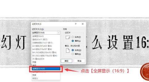 PPT调整显示比例怎么操作 PPT调整显示比例怎么操作