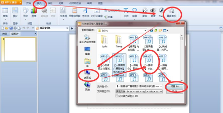 ppt如何插音乐如何设置 ppt如何插音乐如何设置