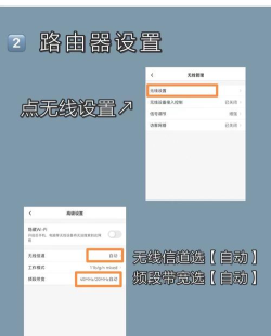 wifi怎么设置速度快 wifi怎么设置速度快
