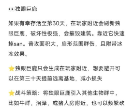 饥荒冬季怎么过 饥荒冬季怎么过