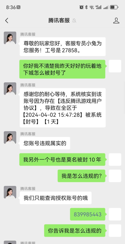 dnf误封怎么办 dnf误封怎么办