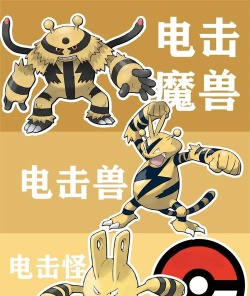 电击魔兽怎么进化 电击魔兽怎么进化
