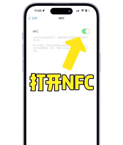 苹果怎么录nfc门禁卡 苹果怎么录nfc门禁卡
