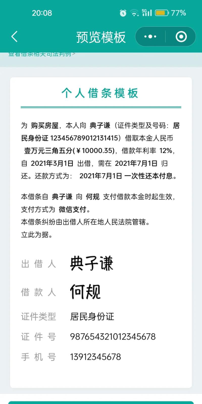 手机上借钱怎么借 手机上借钱怎么借