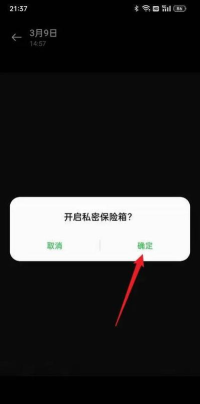 oppo手机相册怎么设置密码 oppo手机相册怎么设置密码