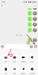 手机微信发原图怎么发 手机微信发原图怎么发
