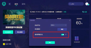 美服英雄联盟怎么下载 美服英雄联盟怎么下载