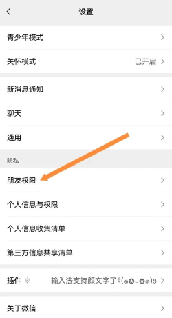 易信怎么加好友 易信怎么加好友