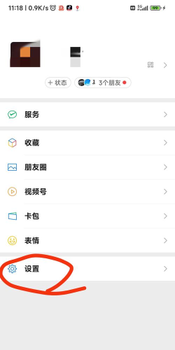 怎么添加微信提示音 怎么添加微信提示音