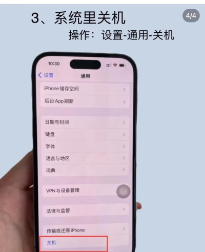7p怎么强制关机 7p怎么强制关机