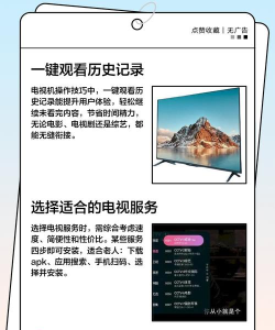 电视回看怎么操作 电视回看怎么操作