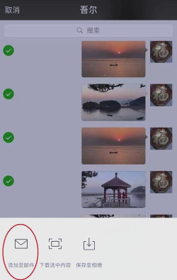 微信怎么打包发送照片 微信怎么打包发送照片