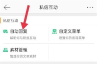 微博app怎么发微博 微博app怎么发微博