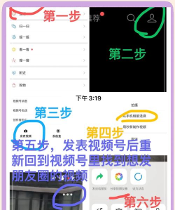 5分钟视频怎么发微信 5分钟视频怎么发微信