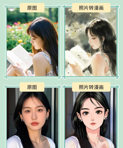 怎么把照片弄成卡通 怎么把照片弄成卡通