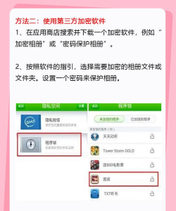 相册设置密码怎么弄 相册设置密码怎么弄