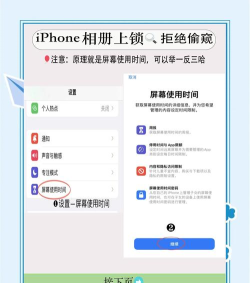 苹果手机怎么设置相册密码 苹果手机怎么设置相册密码