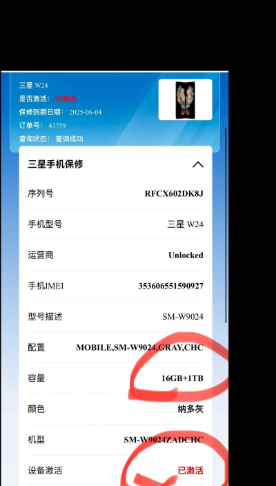三星怎么查是不是正品 三星怎么查是不是正品