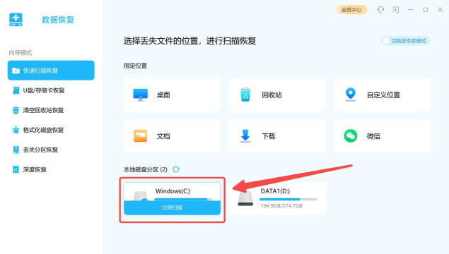 误删桌面文件如何恢复 误删桌面文件如何恢复