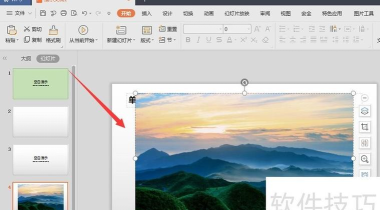 wps演示制作ppt的详细教程 wps演示制作ppt的详细教程