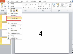 ppt模板版式的文字如何去掉 ppt模板版式的文字如何去掉