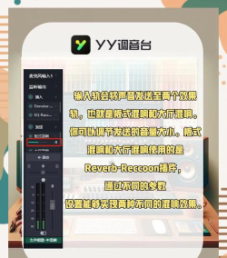 yy怎么设置 yy怎么设置