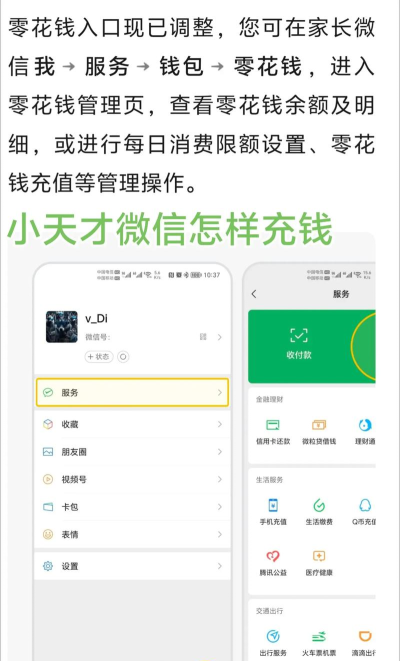 微信怎么充钱 微信怎么充钱