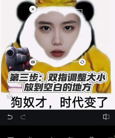 天天p图怎么p图 天天p图怎么p图