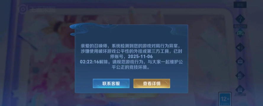 王者怎么封号 王者怎么封号