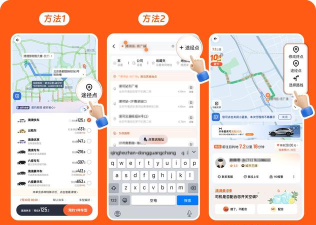 滴滴怎么预约 滴滴怎么预约