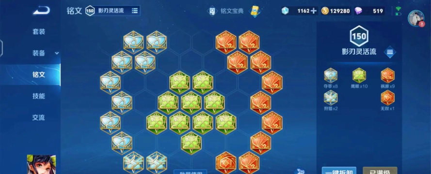 铭文怎么用 铭文怎么用