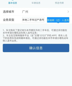 怎么改车牌 怎么改车牌