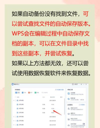 pptwps苹果电脑忘记保存了怎么办 pptwps苹果电脑忘记保存了怎么办