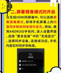 手机怎么同屏 手机怎么同屏